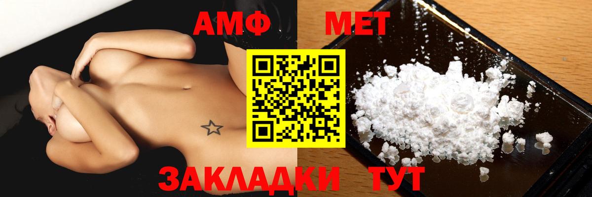 Киселёвск  Амфетамин  Вход с VPN  АМФ 97% 