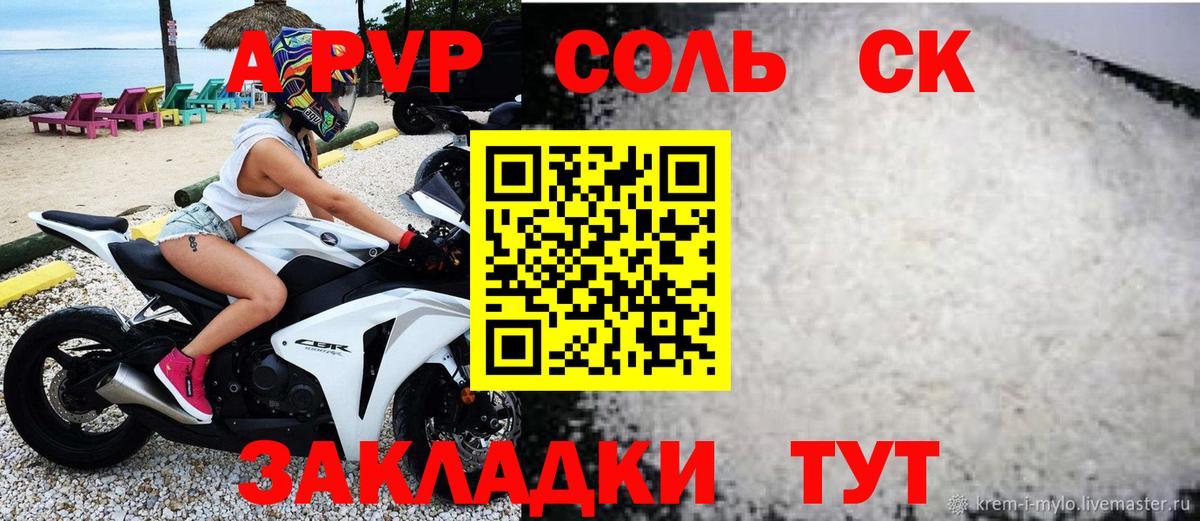 А ПВП крисы CK Киселёвск