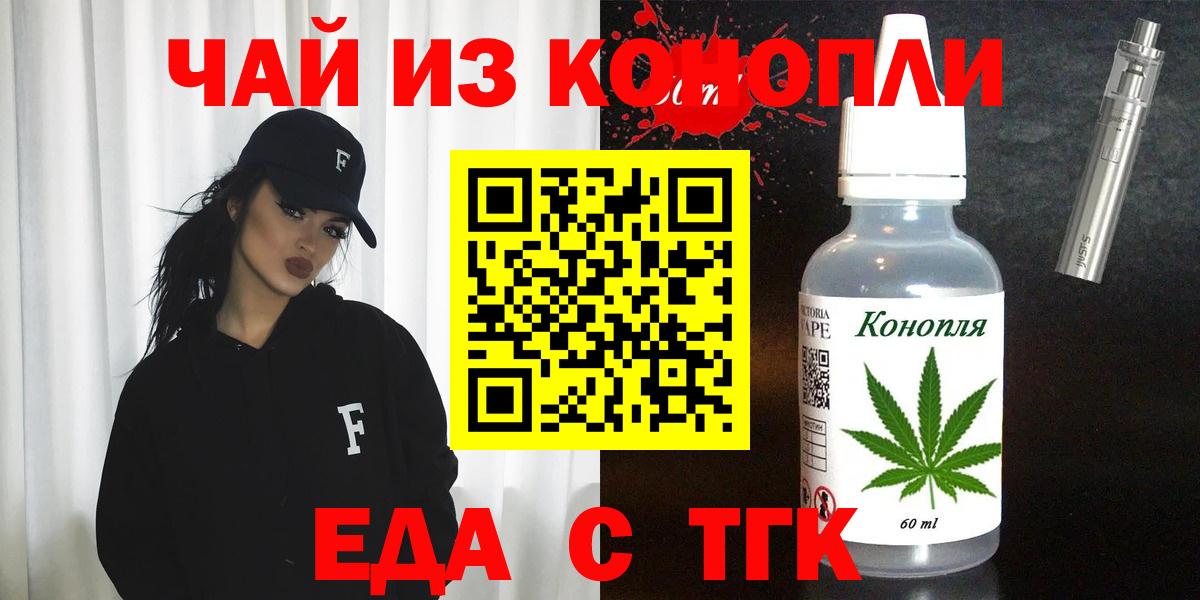 Киселёвск  Печенье с ТГК марихуана  Вход с VPN 