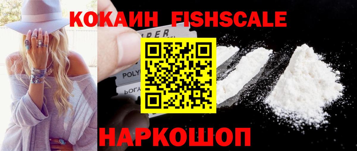 Кокаин Эквадор  COCAIN 98%  Вход с VPN  Киселёвск 