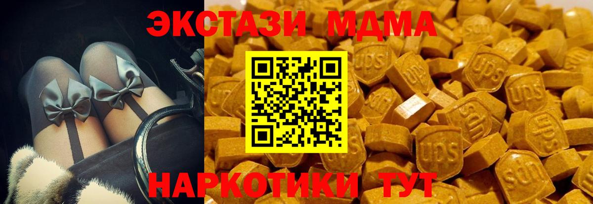 ЭКСТАЗИ 99%  Вход с VPN  ОМГ ОМГ ссылка  Ecstasy 250 мг  Киселёвск 
