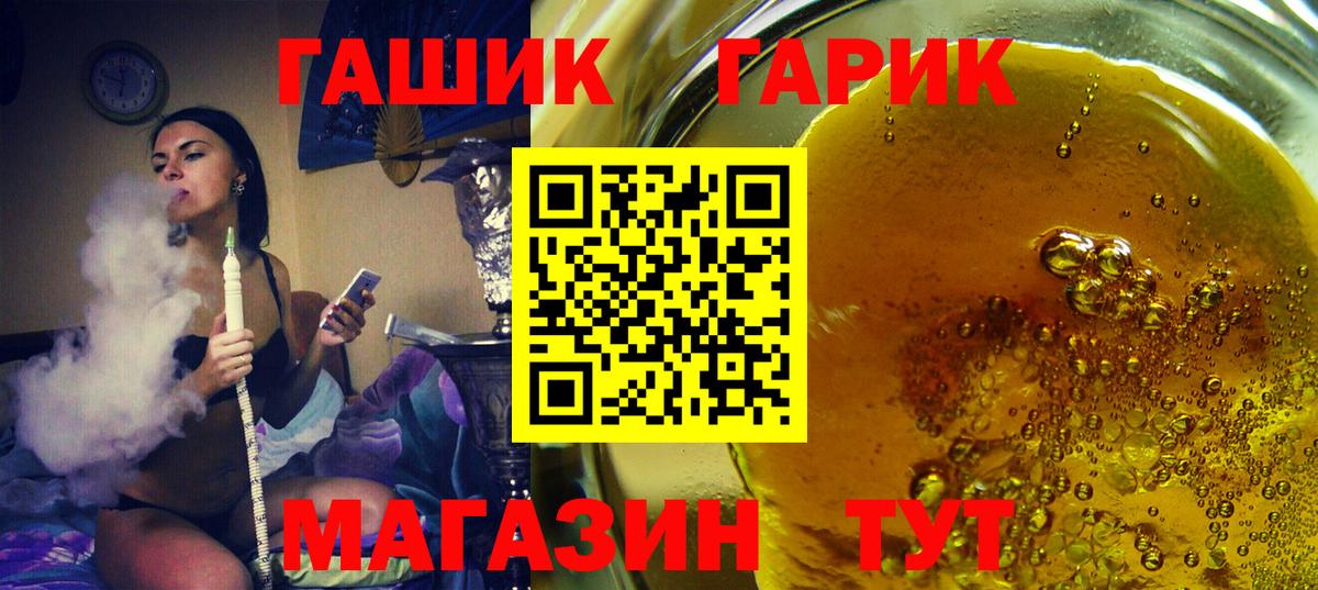ГАШ Cannabis  Вход с VPN  Киселёвск  Гашиш Premium 