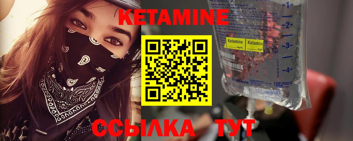 КЕТАМИН ketamine  КЕТАМИН VHQ  Киселёвск  Вход с VPN 