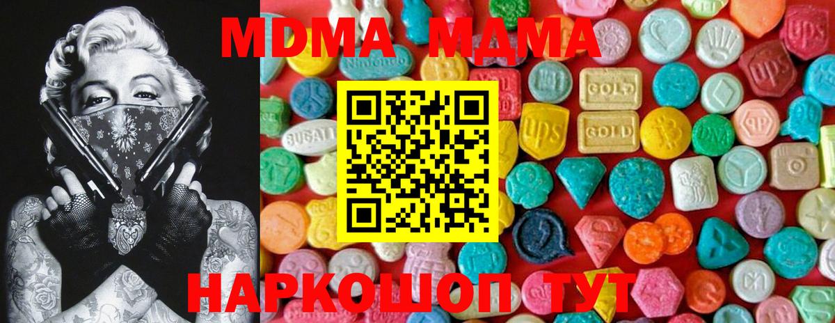 MDMA VHQ  MDMA  Вход с VPN  Киселёвск  MDMA кристаллы 