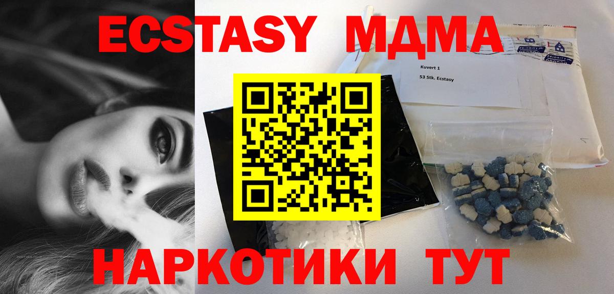 МДМА молли Киселёвск