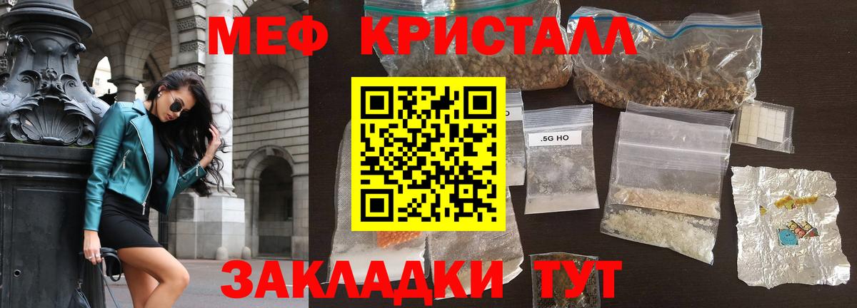 Киселёвск  Мефедрон mephedrone  МЕФ  Мефедрон 4 MMC  Вход с VPN 