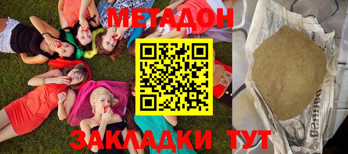 ОМГ ОМГ вход  Метадон VHQ  Метадон белоснежный  Вход с VPN  Киселёвск 