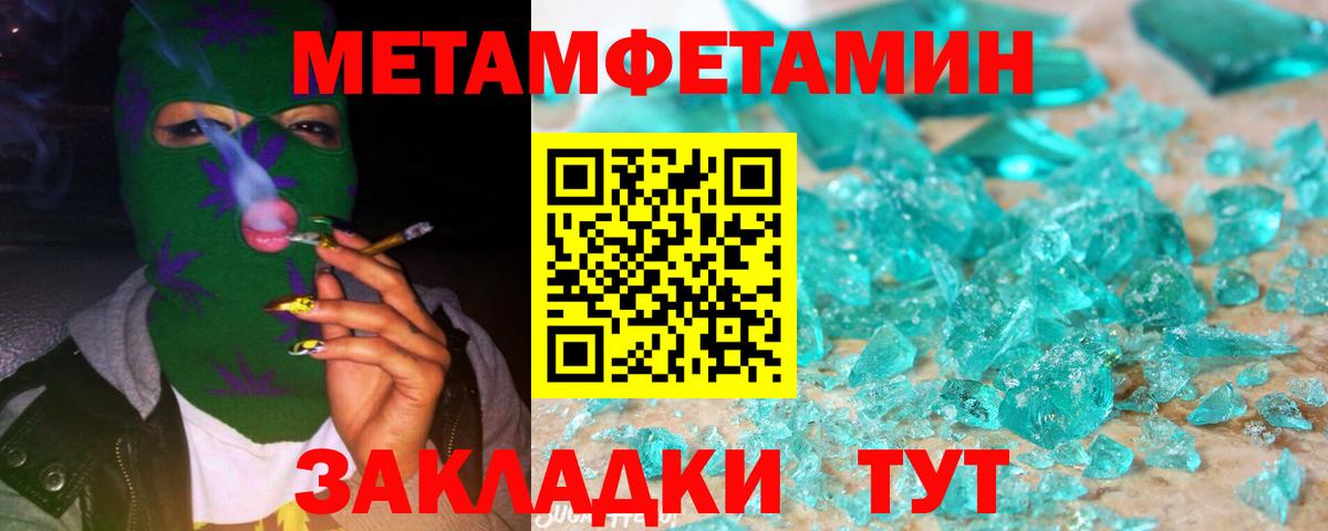Киселёвск  Первитин Methamphetamine  Первитин Methamphetamine  Вход с VPN 