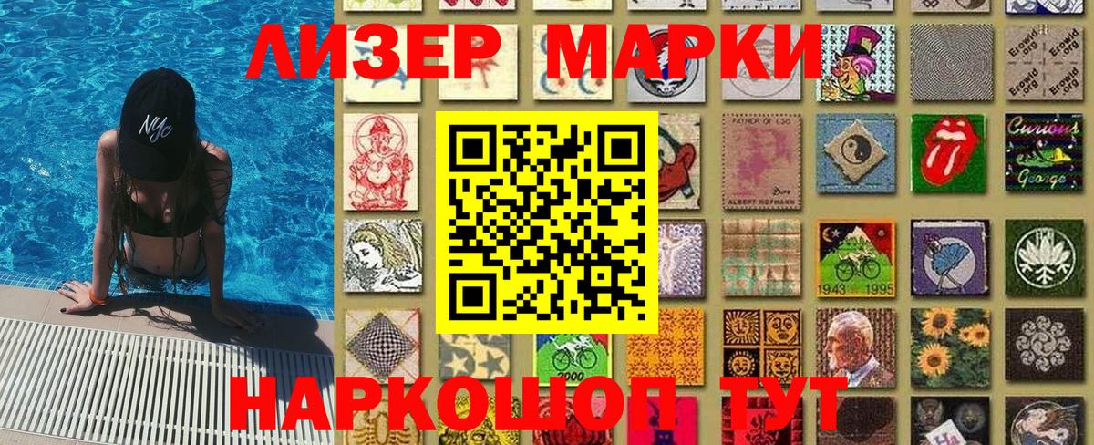 Марки 25I-NBOMe 1,8мг  Вход с VPN  Киселёвск 