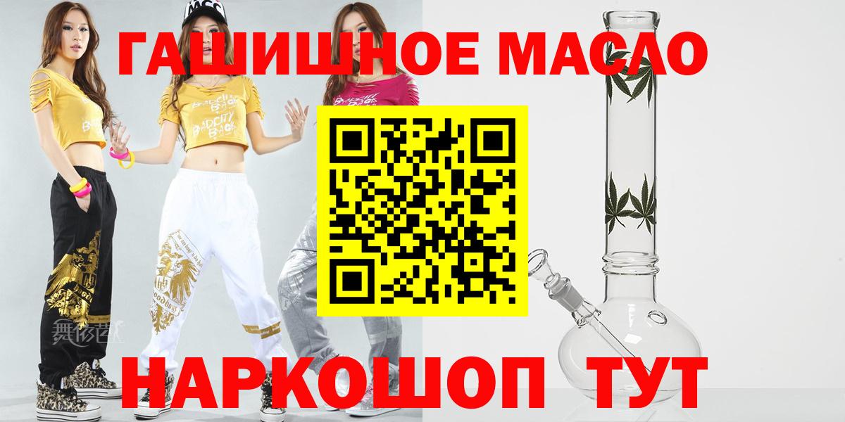 Дистиллят ТГК гашишное масло Киселёвск