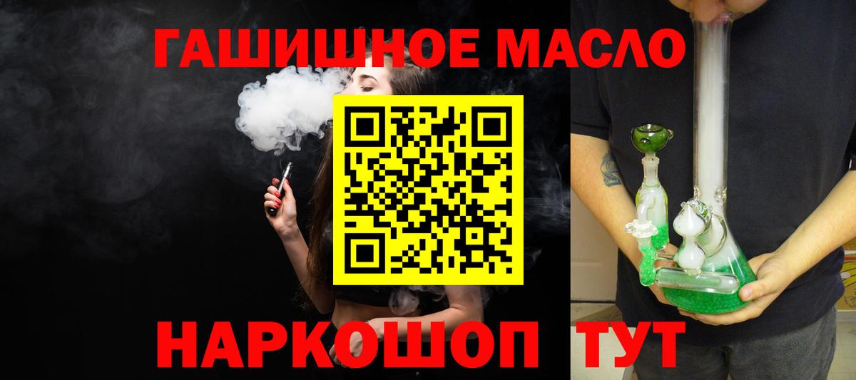 Дистиллят ТГК жижа  Вход с VPN  Киселёвск 